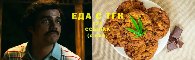 Еда ТГК конопля Бугульма